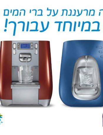 תמי 4 הטבה ליולדות ולנשים בהריון