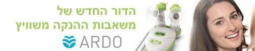 שבוע 36 - המלצה