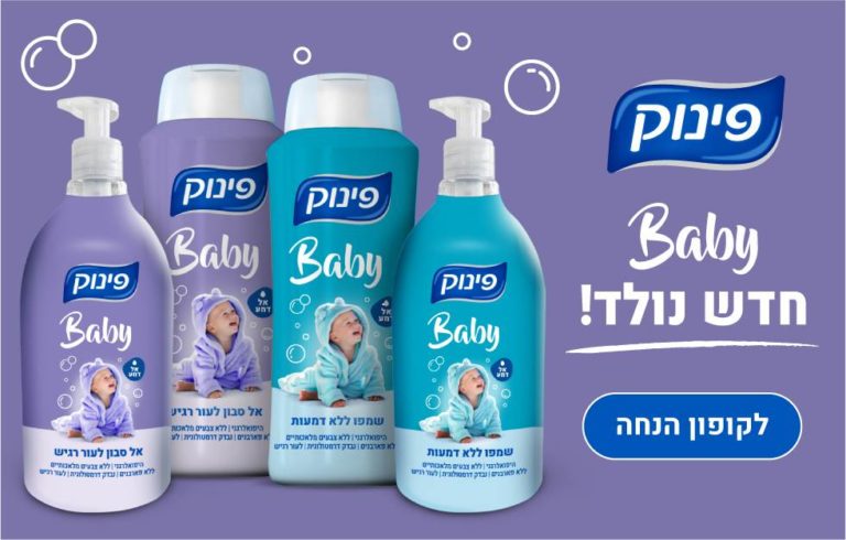 יוניליוור מבצע