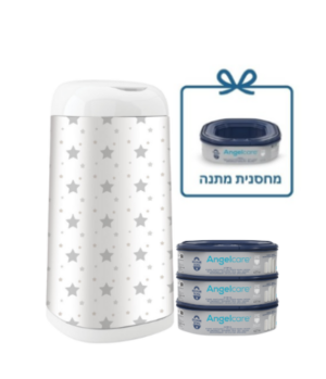פח חיתולים Angelcare - החבילה המלאה לנוחות מרבית