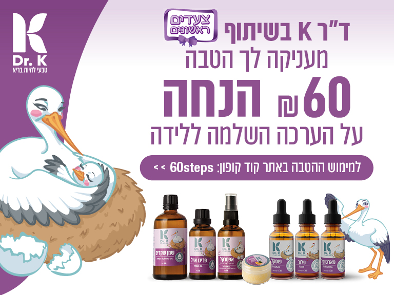 הטבה דר קיי