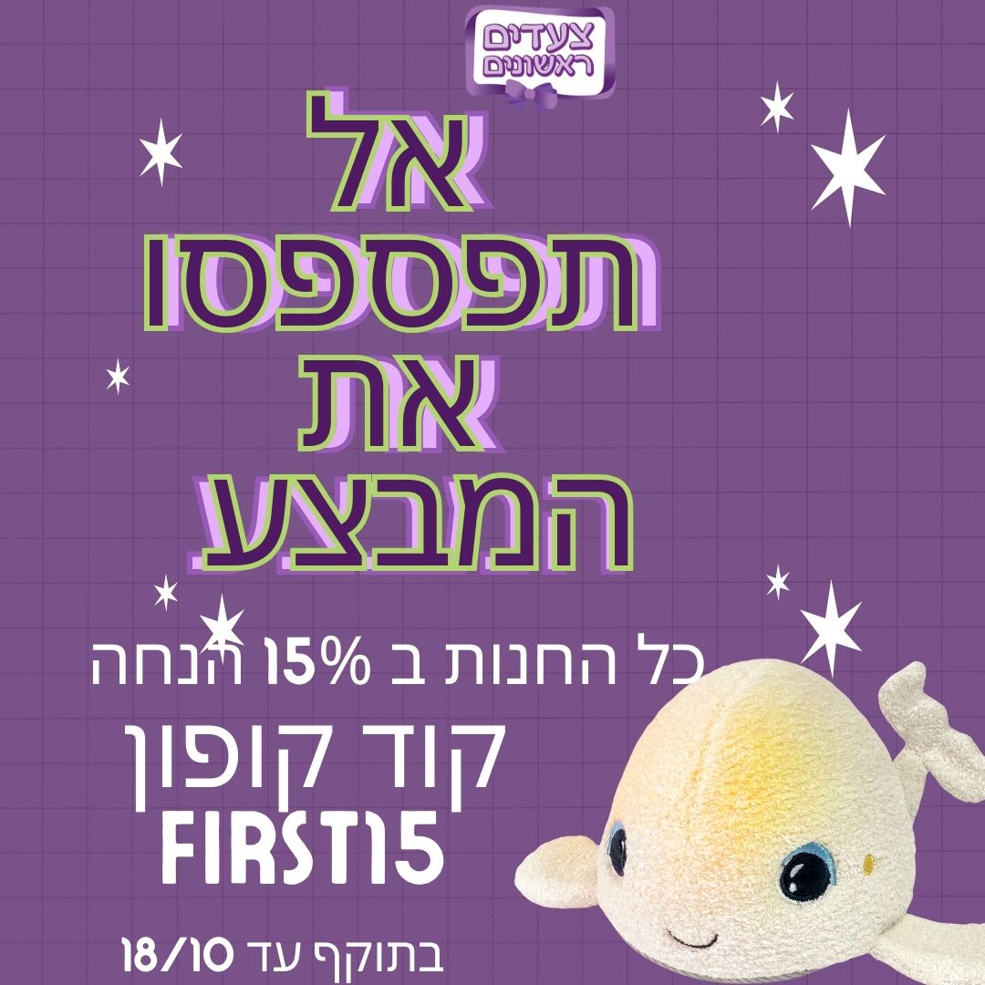מבצע כל החנות