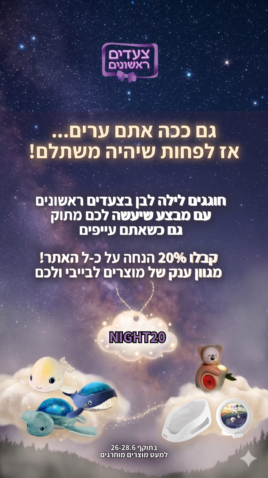 פופ אפ צעדים ראשונים