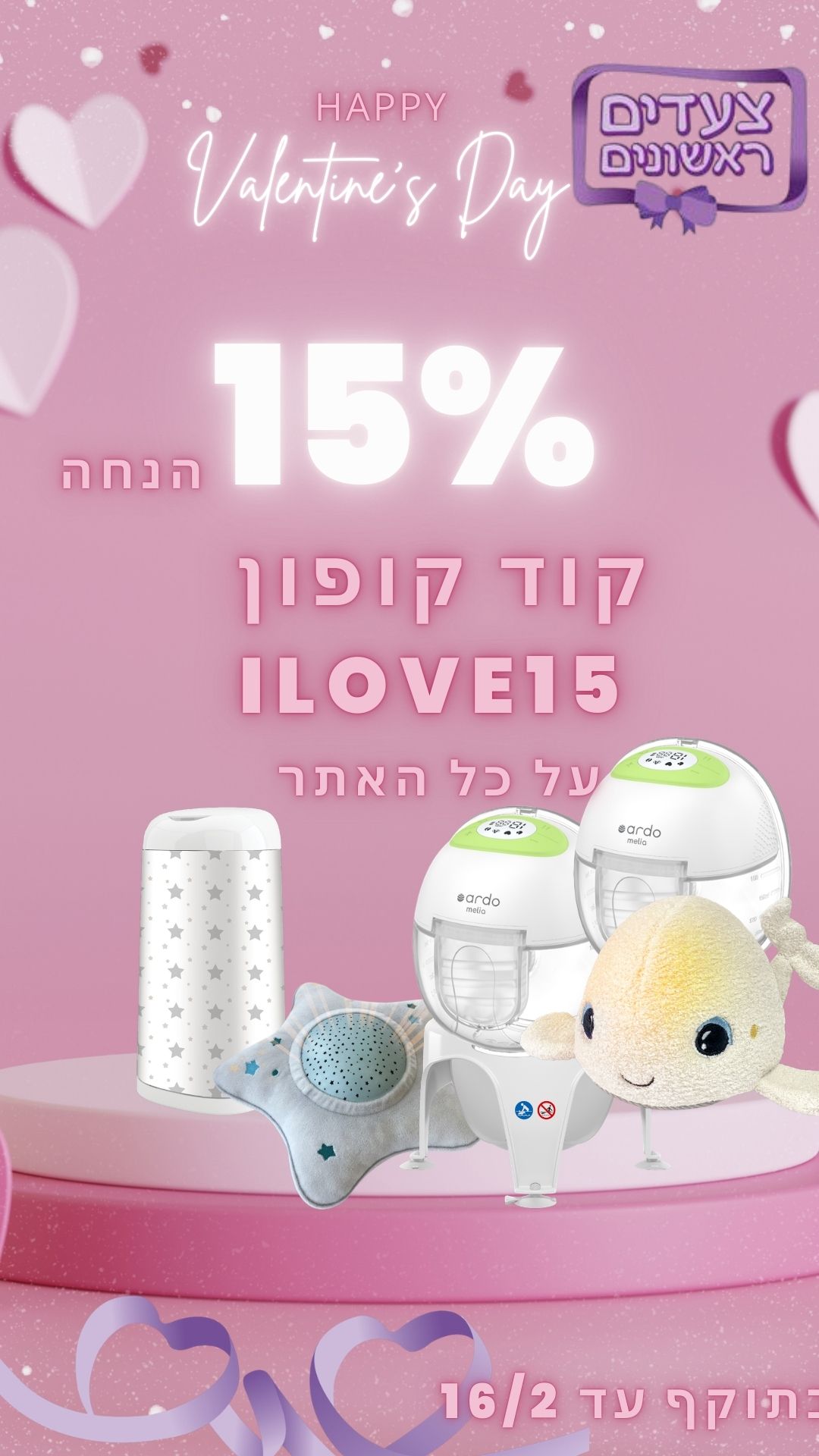 אתר צעדים ראשונים מבצע