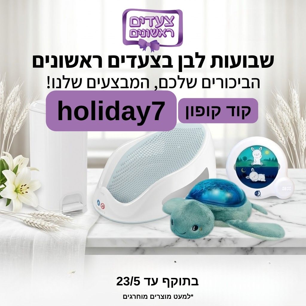 מבצע שבועות