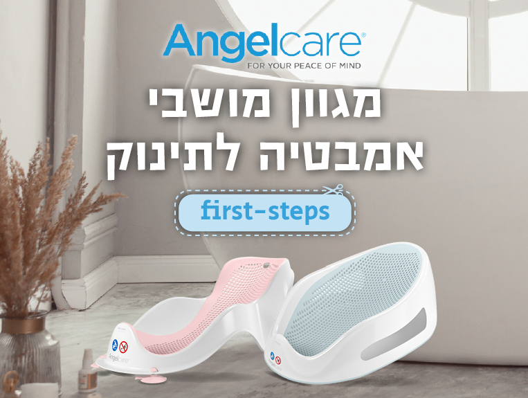 מושבי אמבט